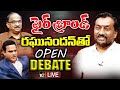 LIVE : Open Debate with Raghunandan Rao | 10టీవీ డిబేట్‎లో ప్రొ. నాగేశ్వర్ v/s రఘునందన్ | 10tv