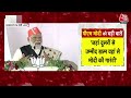 PM Modi Dhanbad Speech : Jharkhand की जनता को कई बड़े सौगात, भ्रष्टाचारियों को मोदी ने दी चेतावनी  - 25:08 min - News - Video