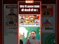 एंकर ने #aimim प्रवक्ता की बोलती की बंद ! #supremecourt #waqfamendmentbill