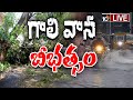 LIVE : Heavy Rain Lashes Hyderabad City | హైదరాబాద్‌లోని పలు ప్రాంతాల్లో భారీ వర్షం | 10tv