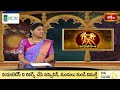 Gemini (మిథునరాశి) Weekly HoroscopeBy Dr Sankaramanchi Ramakrishna Sastry 24th March-30th March 2024  - 01:54 min - News - Video