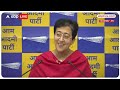 Arvind Kejriwal Bail: जमानत मिलते ही बीजेपी पर हमलावर हुई आतिशी | AAP Press Conference | ABP News  - 13:08 min - News - Video