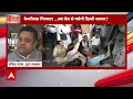 Kejriwal Arrested:  केजरीवाल की गिरफ्तारी के बाद संबित पात्रा का बड़ा बयान | ABP NEWS | ED  - 04:24 min - News - Video
