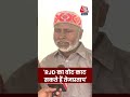 Bihar Politics: RJD का वोट काट सकते हैं Tej Pratap Yadav #shorts #shortsvideo #shorts