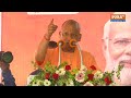 CM Yogi Speech in Raebareli : रायबरेली में सीएम योगी ने राहुल गांधी पर साधा निशाना | Lok Sabha  - 08:22 min - News - Video