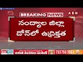 మంత్రి బుగ్గన ఇంటి వద్ద తీవ్ర ఉద్రిక్తత | High tension at Minister Bugganas House | ABN Telugu  - 03:47 min - News - Video