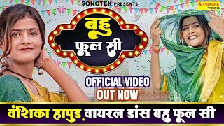 Bahu Phool Si – Minakshi Panchal ft Vanshika Hapur Video HD