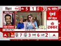 Loksabha Election के 5वें चरण में दीपिका-रणवीर समेत इन बड़े सितारों ने किया मतदान | Mumbai Voting  - 05:09 min - News - Video
