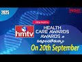 Healthcare Awards 2025 On 20th September | HMTV Healthcare Awards | Hmtv