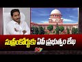 AP government writes to Supreme Court over Amaravati