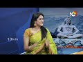 శివరాత్రి విశిష్టత ఏంటి?  Maha Shivaratri | 10TV Special Debate | 10TVNews  - 11:35 min - News - Video