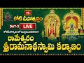 Bhakthi TV LIVE: Koti Deepotsavam 2025 - రామేశ్వరం శ్రీ రామనాథస్వామి కల్యాణం - Day 3 | Non-Stop Live
