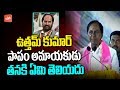 Uttam Kumar Reddy  is Innocent Opponent: CM KCR