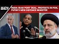 Chabahar Port News | Indias 10-Year Port Deal With Iran, Protests In PoK, And Other News