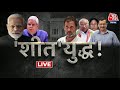 Congress Vs BJP: संसद से शुरू हुआ 2024 का शीतयुद्ध! | MPs Suspended | PM Modi | Opposition Protest