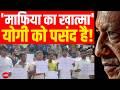 CM योगी से बीच सड़क ऐसे माफी मांग रहे अपराधी LIVE | CM Yogi | CM Yogi on Mafia | Ghaziabad News