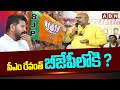 సీఎం రేవంత్ బీజేపీలోకి ? MP Aravind Sensational Comments On CM Revanth Reddy | ABN Telugu