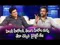 Alitho Saradaga promo: Bollywood heroes are good compared to Tollywood says director Teja