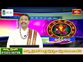 భక్తి టీవీ దినఫలం | 15th March 2024 | DailyHoroscope by Sri Rayaprolu MallikarjunaSarma | Bhakthi TV - 06:37 min - News - Video