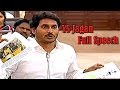 Watch exclusive: Jagan full speech in AP Assembly