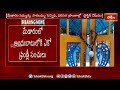 ములుగు జిల్లా మేడారం సమ్మక్క సారలమ్మ పరిసర ప్రాంతాల్లో ప్లాస్టిక్ నిషేధం | Medaram | Bhakthi TV