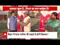 Loksabha Election 2024: Nitish Kumar के NDA में जाने की टीस JDU नेताओं के मन में अब भी हैं  - 05:24 min - News - Video