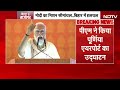 Bihar Election 2025: बिहार में PM Modi ने उठाया डेमोग्राफी का मुद्दा | Bihar Politics  - 08:23 min - News - Video