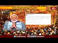 సమ్మక్క సారక్కకు ప్రణమిల్లు దామన్న ప్రధాని మోదీ.. Devotional News | Bhakthi TV