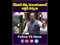 కేసీఆర్ చీల్చి చెండాడుతాంటే జల్దిన వచ్చినా | Venkat Reddy At Assembly | V6 News  - 00:52 min - News - Video
