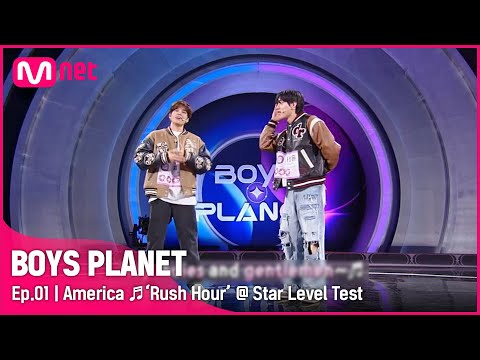 [BOYS PLANET/1회] G그룹 '미국' ♬Rush Hour (Feat.j-hope of BTS) - Crush @스타 레벨 테스트 | Mnet 230202 방송