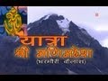 Yatra Holy Places - Yatra Manimahesh I (Bharmauri Kailash)