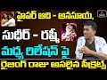 Jabardasth Raising Raju about Hyper Aadi - Anasuya, Sudheer - Rashmi Relationship