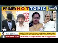 పచ్చి బూతులు తిట్టుకున్నారు..YCP Leader Serious On Pawan Kalyan | #pithapuram | Prime9 News - 04:51 min - News - Video
