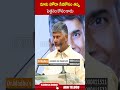 మాకు హోదా సేవకోసం తప్పపెత్తనం కోసం కాదు #chandrababu | ABN Telugu  - 00:59 min - News - Video
