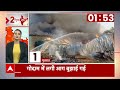Gujarat Fire News: कबाड़ी के गोदाम में लगी भीषण आग | ABP News | Breaking  - 02:09 min - News - Video