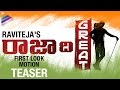 Ravi Teja's 'Raja The Great' Movie First Look Motion Teaser - Anil Ravipudi