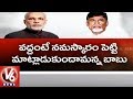 AP CM Chandrababu  Hints at Breaking Alliance with BJP