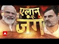 Mumbai में 17 मई को PM Modi की रैली में पहली बार होने वाला है कुछ ऐसा | Maharashtra Election 2024  - 02:00 min - News - Video