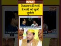 तेजप्रताप की भाई तेजस्वी को खुली चुनौती #tejpratapyadav #tejashwiyadav #biharassemblyelections2025