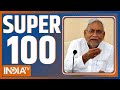 Super 100: Nitish Kumar | Lalan Singh | Ram Mandir | PM Modi | Yogi Adityanath | JDU | 29 Dec 2023