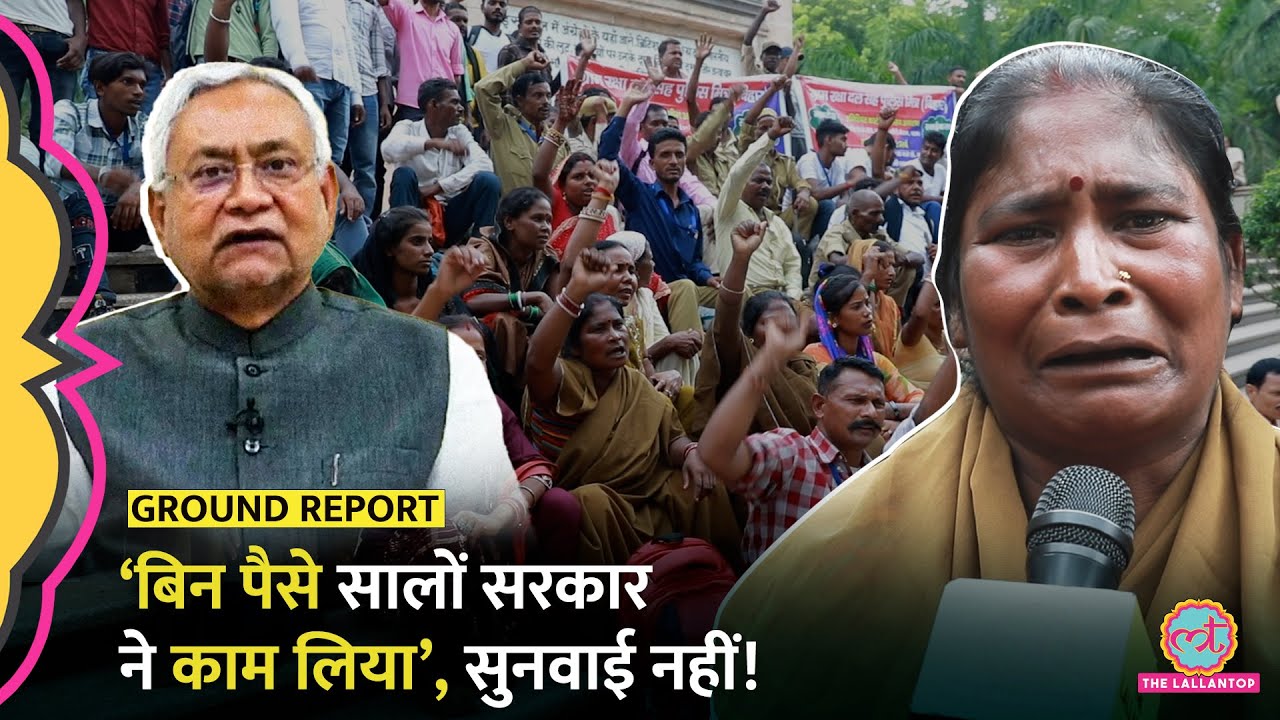 Bihar Election से पहले Gram Rakshak Dal का Nitish सरकार को अल्टीमेटम