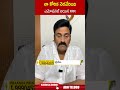 నా కోరిక నెరవేరింది ఎమోషనల్ అయిన RRR #raghuramakrishnamraju #tdp #ytshorts #abn  - 00:59 min - News - Video