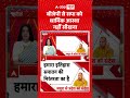 Chitra Tripathi: BJP से SP को धार्मिक आस्था नहीं सीखना |  #ytshorts