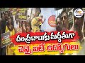 Chennai IT Protest in Support of Chandrababu- LIVE