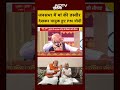 जनसभा में मां की तस्वीर देखकर भावुक हुए PM Modi | Syed Suhail | Bharat Ki Baat Batata Hoon | #Shorts  - 01:12 min - News - Video