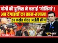 Syed Suhail: ISIS आतंकियों का टारगेट था UP! Bharat Ki Baat Batata Hoon | CM Yogi | SIR | UP Crime