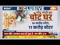 Haqiqat Kya Hai: INDI Alliance का वोट टूटा...PM Modi के साथ जुटा | Ram Mandir Pran Pratishtha  - 37:43 min - News - Video