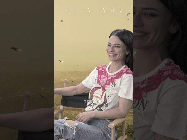 מה הסצינה האהובה על נינט בפרק 5 של #גחליליות 🤔 ❓סיכום הפרק המלא עכשיו ביוטיוב שלנו 🙌 לינק בסטורי