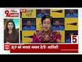 Swati Maliwal Case: स्वाति मामले में Arvind Kejriwal की पत्नी Sunita Kejriwal को लेकर बड़ी खबर !  - 06:03 min - News - Video