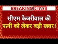 Swati Maliwal Case: स्वाति मामले में Arvind Kejriwal की पत्नी Sunita Kejriwal को लेकर बड़ी खबर !